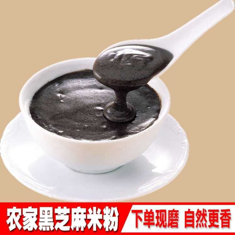安庆特产乡婶熟即食黑芝麻炒米粉芝麻糊五谷粗粮代餐粉不加糖400g