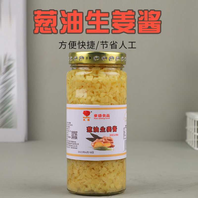葱油生姜酱葱姜蒜快餐调味料白切鸡瓶装姜蓉姜泥家用商用食堂酒店