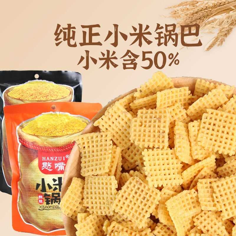 憨嘴小米锅巴大袋130g蟹黄味脆锅巴孕妇麻辣零食老式山西特产批发