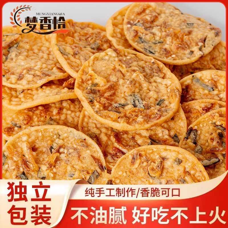 月亮巴江西特产香酥脆独立小包装一包一片赣南客家小吃厂家批发