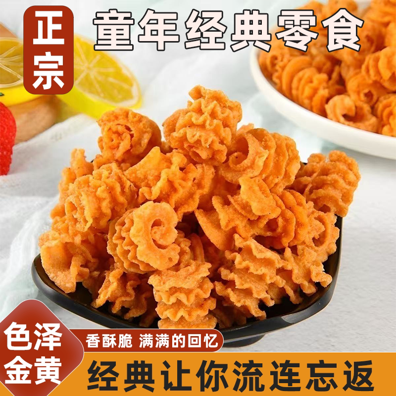 小俊男水煮鱼32g70g咸甜适口金黄酥脆飘香四溢美味好吃怀旧零食