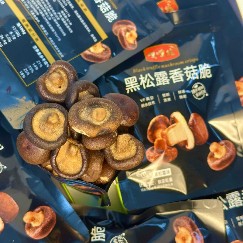 黑松露香菇脆即食香菇脆片零食碎蔬果脆蔬菜干低温脱水非油炸零食
