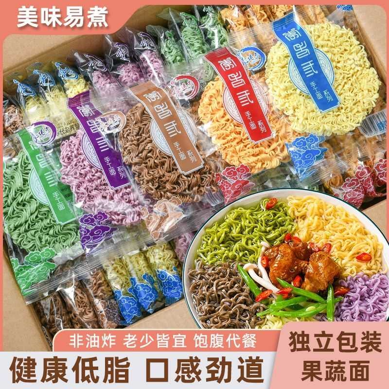 果蔬面多口味袋装非油炸低脂菠菜面火锅面独立包装整箱速煮面饼
