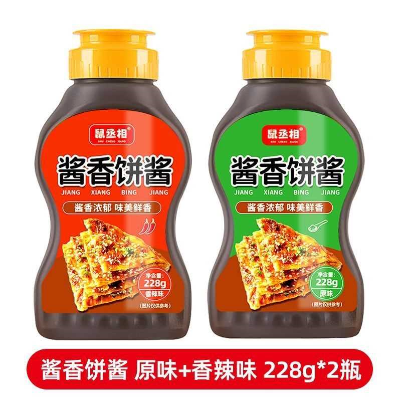 土家酱香饼专用酱料商用正宗酱料秘制千层饼手抓饼酱煎饼果子家用