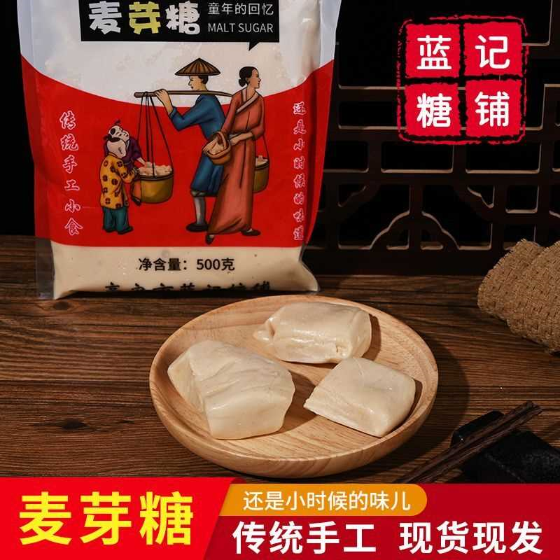 江西特产手工正宗麦芽糖米糖叮叮糖纯正饴糖糖果怀旧零食敲着吃