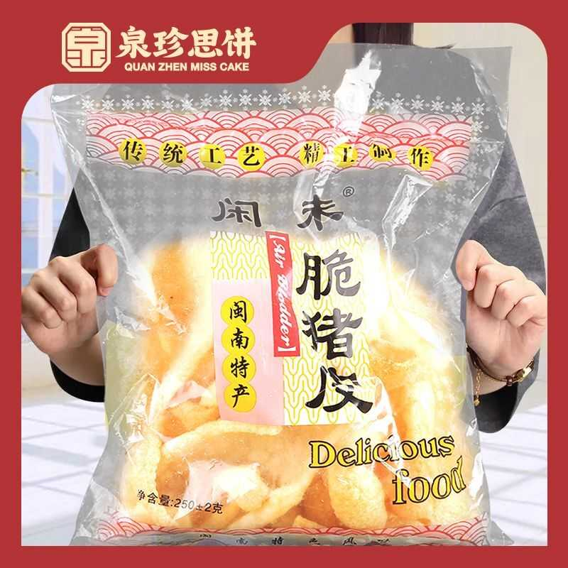 肉皮油炸猪皮肉皮油炸皮肚福建特产响皮厂家凉拌火锅酒店饭店食材