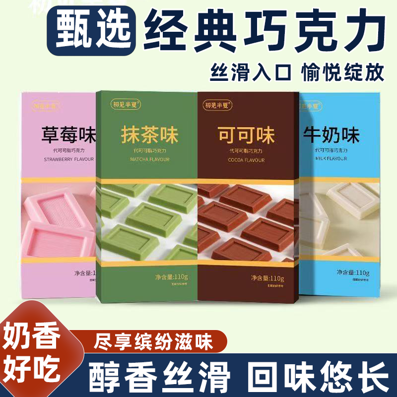 巧克力礼盒装缤纷口味香醇浓巧好吃精选优质可可豆(代可可脂)