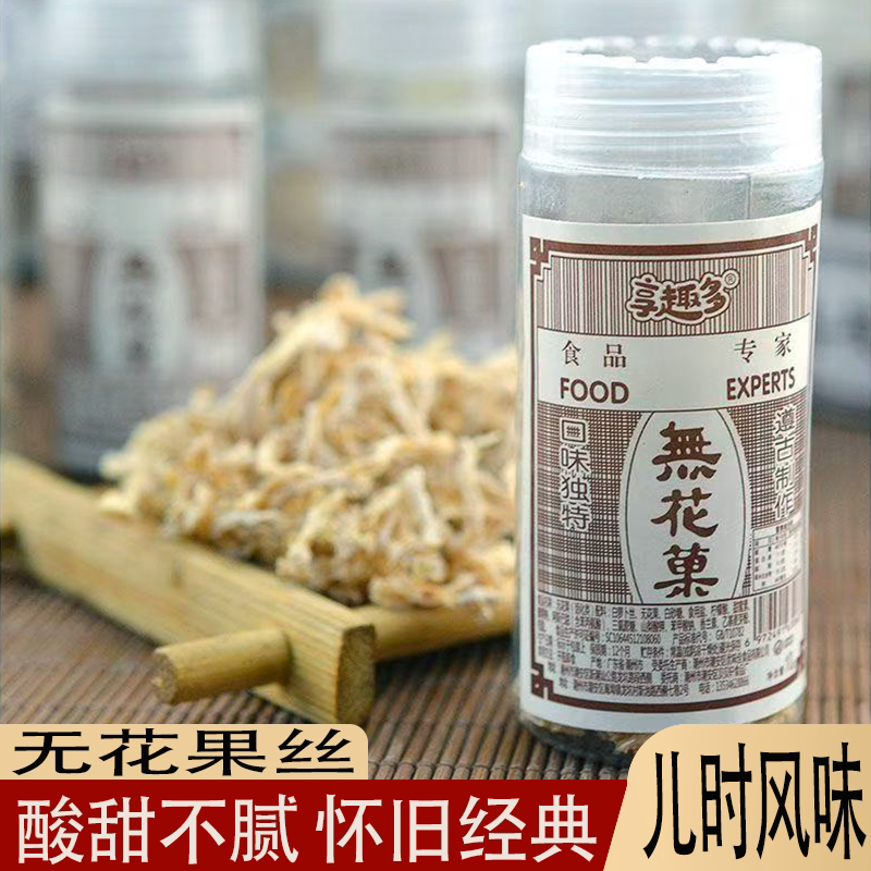 无花果丝干生津开胃回忆上班上学零食休闲必备小吃酸甜健康又美味