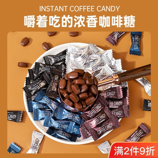 嚼着吃咖啡豆糖果混合口味黑咖啡原味榛子香草味网红学生零食批发