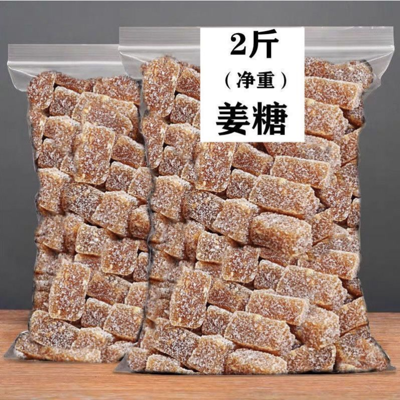 【特价】姜糖软糖姜汁糖生姜特产正宗姜糖原味大姨妈100g
