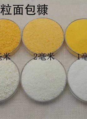 炸鸡柳芝士热狗家用黄面包糠白面包糠商用炸鸡排炸鸡裹粉摆摊油炸