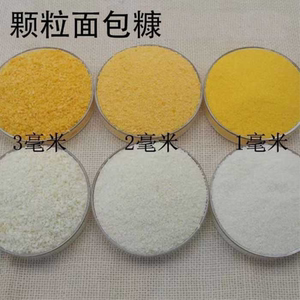 炸鸡柳芝士热狗家用黄面包糠白面包糠商用炸鸡排炸鸡裹粉摆摊油炸