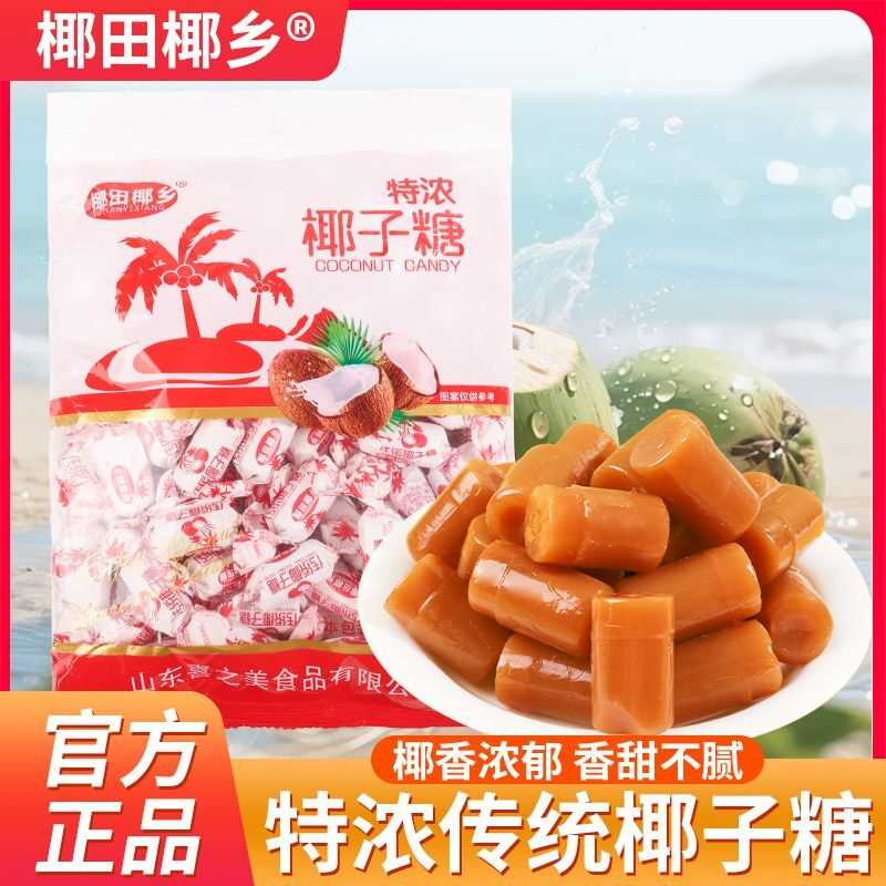 【传统糖果】椰子糖老牌子正牌传统椰子硬糖特制喜糖年货散装清仓