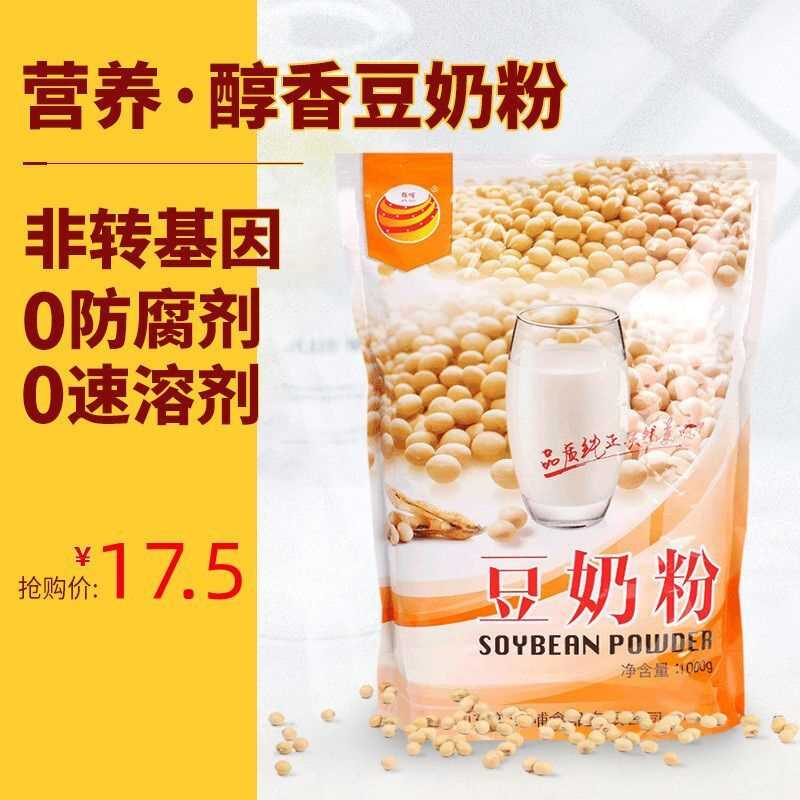 豆奶粉1000g冲饮早餐营养学生老年豆浆青少年成人商用豆奶粉批发
