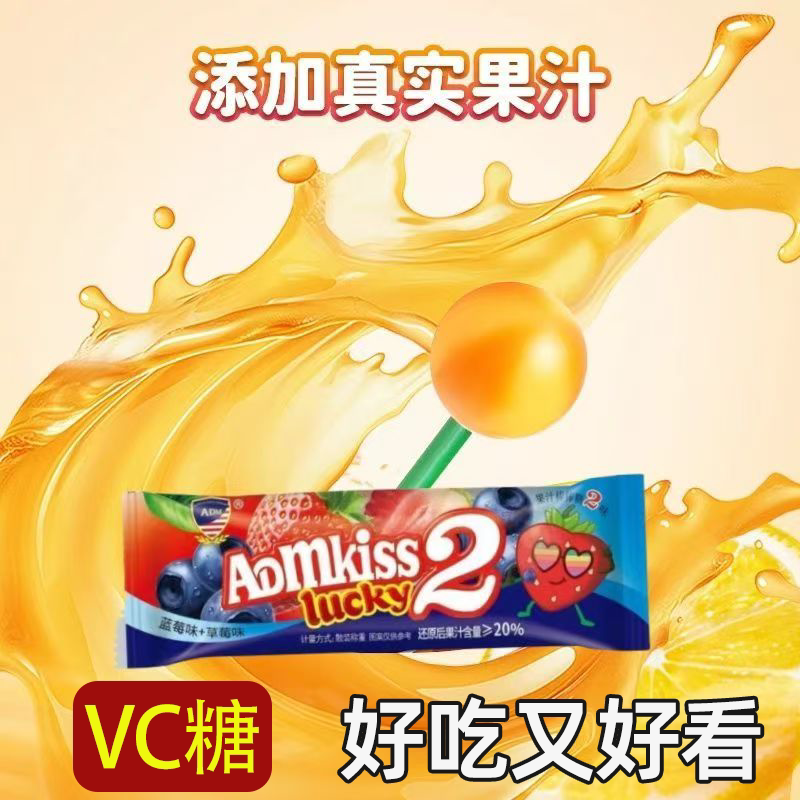 admkiss多口味双拼果汁棒棒糖维生素果味浓郁圣诞糖果高颜值糖果图片