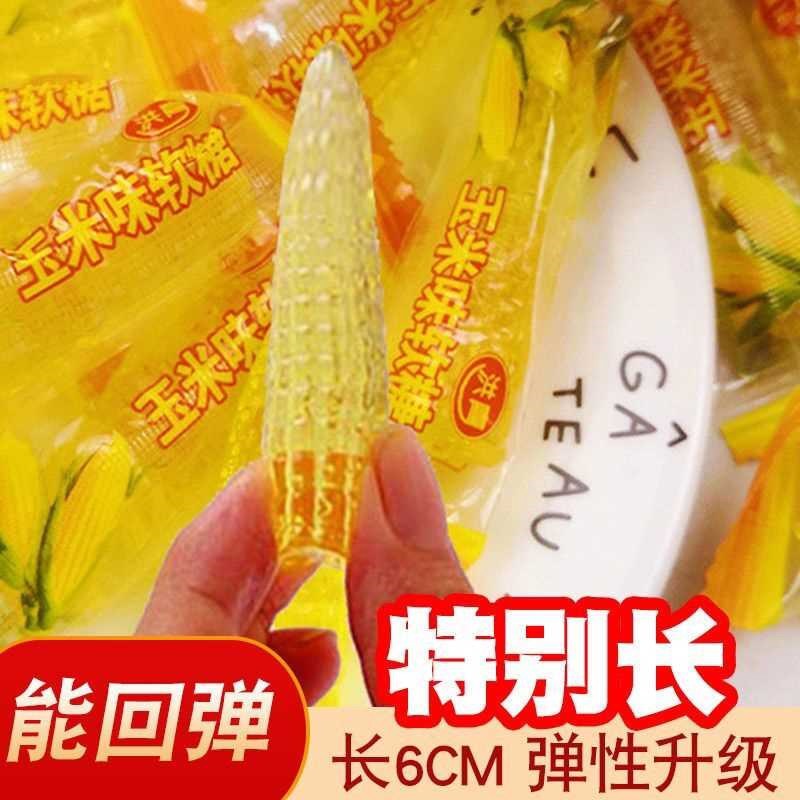 【高弹性】加长6.5cm洪喜玉米糖软糖批发水晶款整袋老牌子糖果