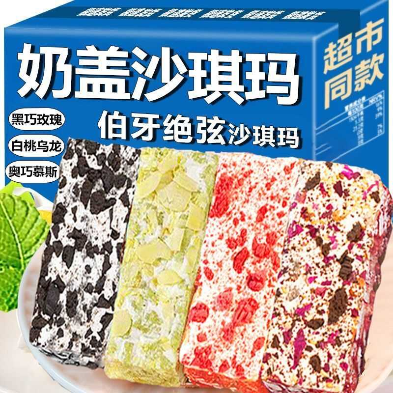 【划算45袋】伯牙绝弦网红沙琪玛白桃乌龙黑巧玫瑰糕点零食品3袋