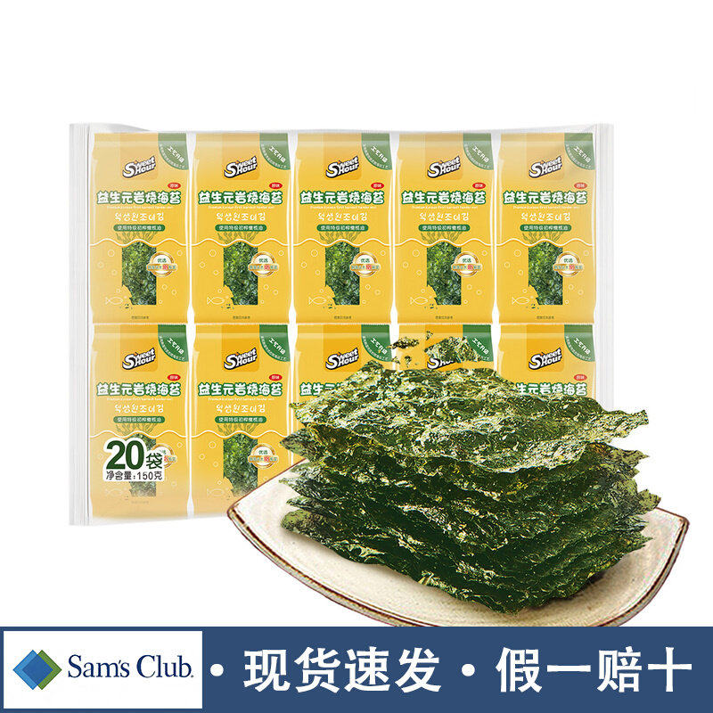山姆美好时光益生元岩烧海苔儿童薄脆鲜香便携零食代购官方旗舰店