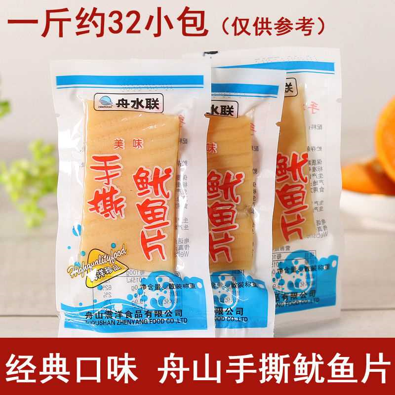 正宗舟水联手撕鱿鱼片袋装即食舟山特产海鲜零食休闲小吃烤鱼片干