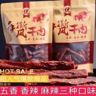 风干鸡胸肉干胖人吃耐嚼解馋小零食高蛋白低减期即食麻辣手撕零食