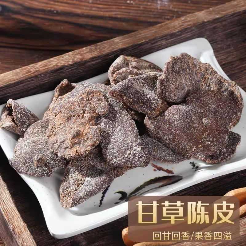 湖州特产老陈皮干 甘草丁香陈皮九制味浓真香老陈皮回味好吃