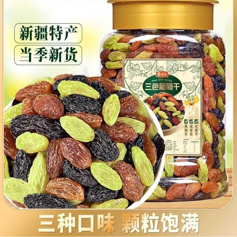 正宗新疆特产免洗葡萄干特级黑加仑红香妃提子干罐装净重500g零食