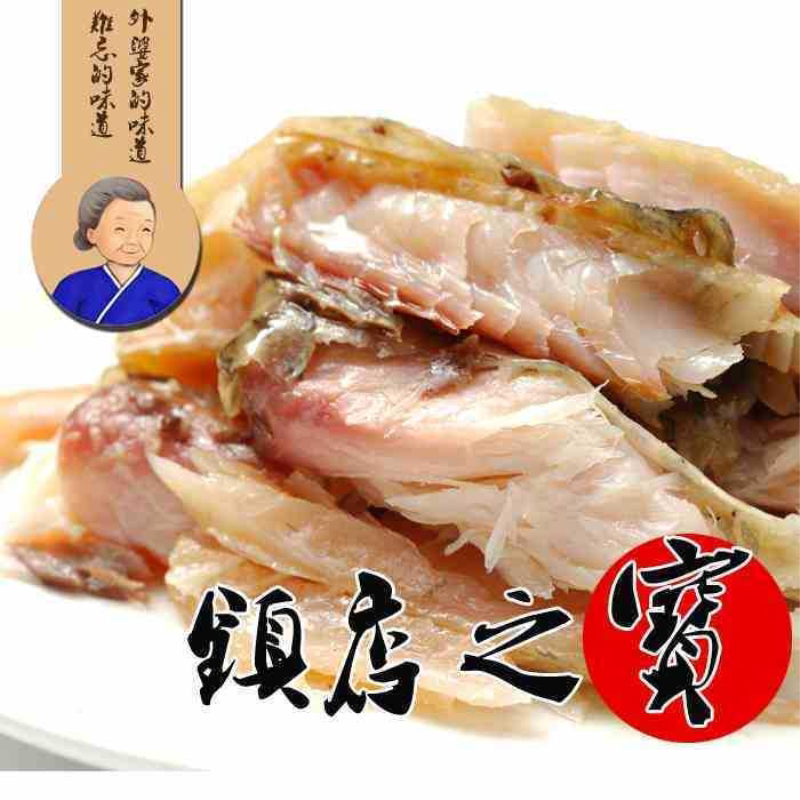 正宗绍兴醉鱼干小包装零食休闲花雕鱼外婆家味道醉鱼独立即食新鲜