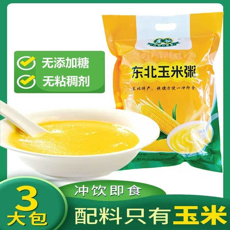 玉米糊冲饮无糖精东北玉米粥糯早餐玉米糊糊低代餐粉速食食品免煮