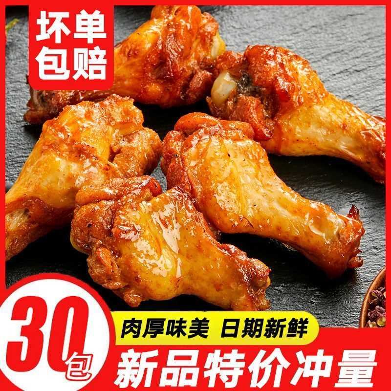 奥尔良麻辣小鸡腿卤味熟食即食香辣鸡翅根追剧必备真空网红零食