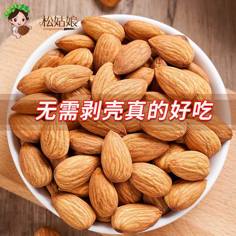 原味盐焗熟巴旦木仁扁桃仁500g/220g袋装杏仁果干孕妇坚果零食