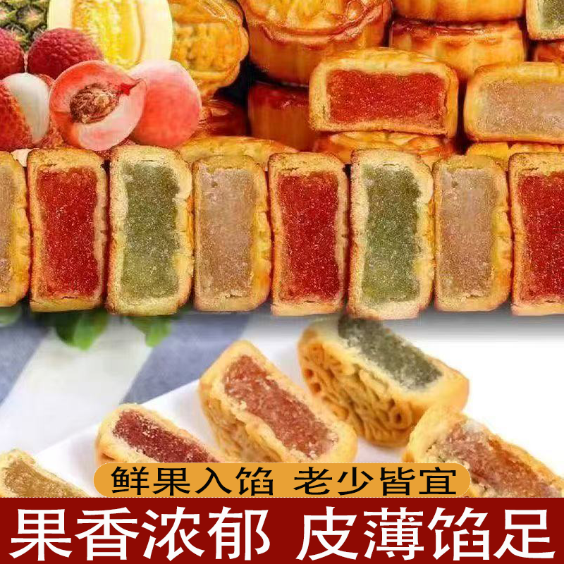 水果味月饼哈密瓜水蜜桃口口爆汁月饼真材实料清甜不腻解馋小零食