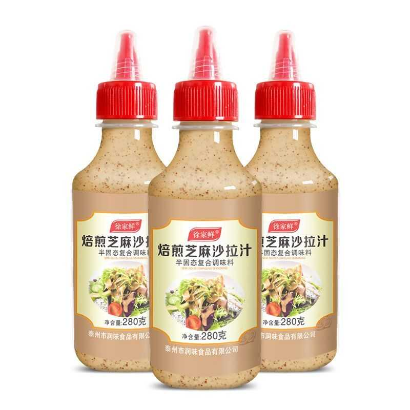 焙煎芝麻沙拉汁家用商用蔬菜水果沙拉酱日式蘸料拌菜调味酱