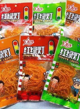 海之军红绿灯辣条麻辣8090童年怀旧解馋小零食校园小吃一整箱批发