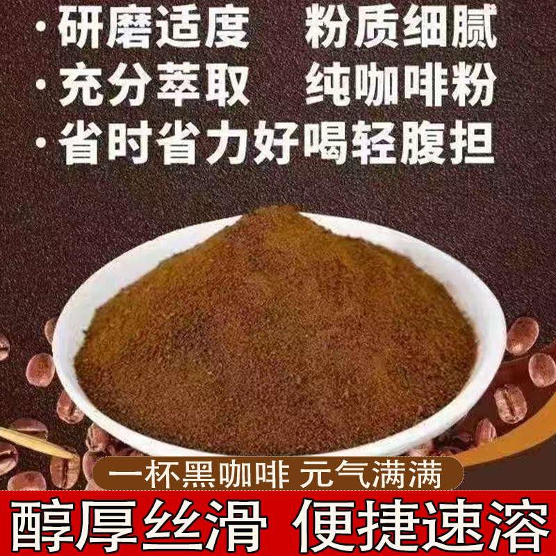 速溶即饮黑咖啡方便便捷精选速溶独立包装醇厚丝滑上班必备黑咖啡