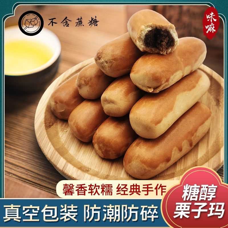 无蔗糖红豆栗子玛糖醇豆沙条老式糕点点心天津特产糖尿人零食袋装