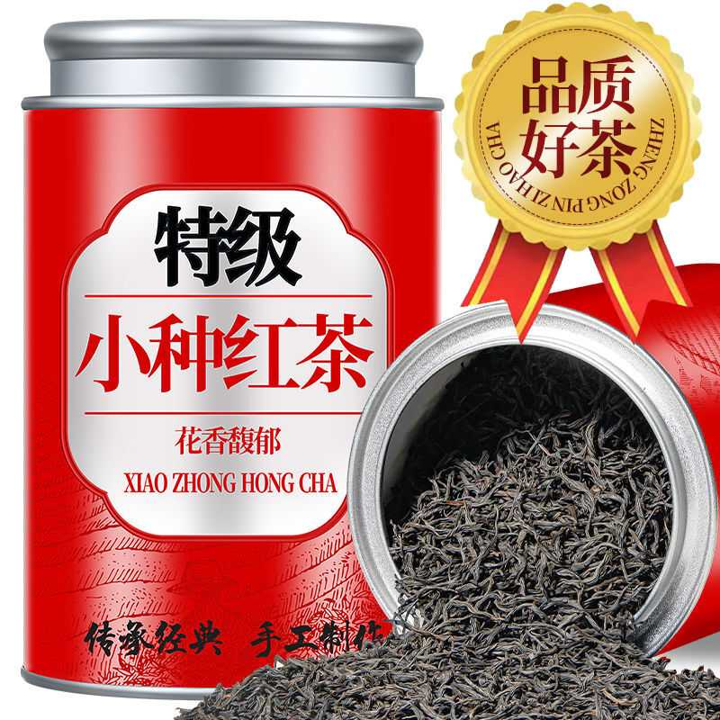 【特级浓香红茶】花香小种红茶特级正宗武夷特香耐泡红茶罐装批发