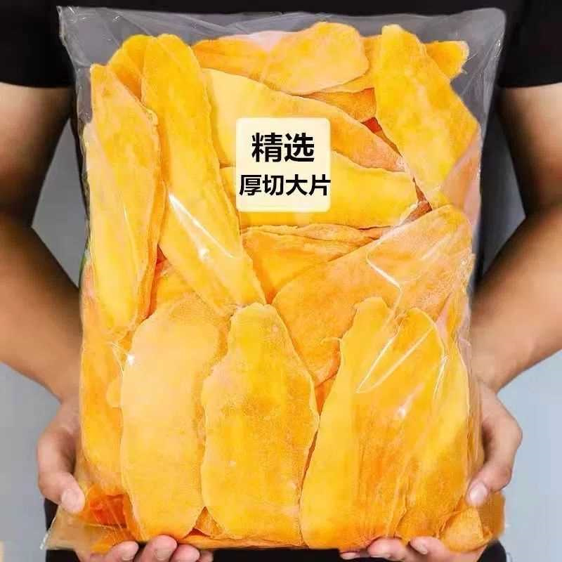 新货香甜芒果干500g100g厚切大片芒果干果脯蜜饯休闲零食大袋装