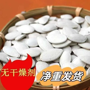 特级大白南瓜子五香味特大颗粒南瓜子袋装瓜子干果零食批发原味