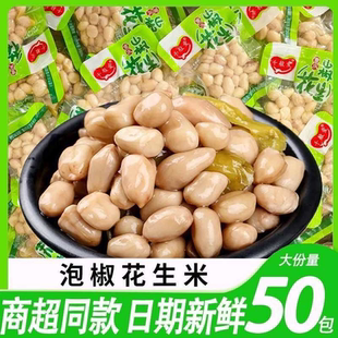 泡椒花生米小包装酸辣野山椒花生卤味水煮花生休闲小吃解馋小零食