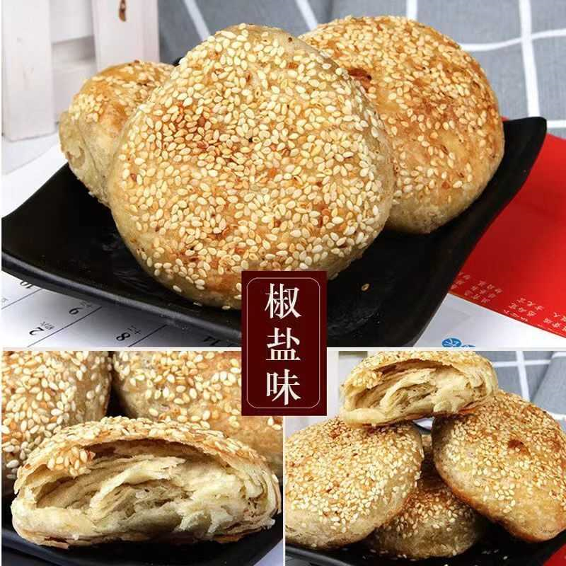 老北京烧饼芝麻酱烧饼椒盐天津红糖火烧早餐火锅饭店商用批发