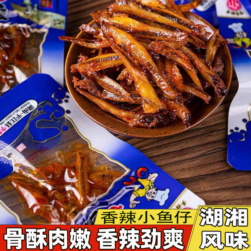 湖南特产李辉毛毛鱼香辣小鱼仔童年回忆湖湘风味骨酥肉嫩独立包装