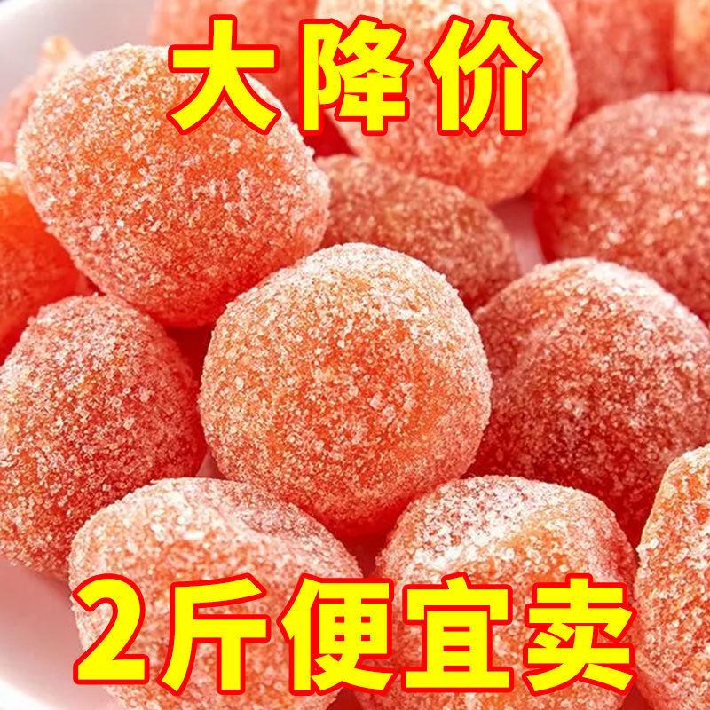 大降价】天山冰糖雪桔果脯蜜饯水果干金桔干泡水喝老人小孩零食