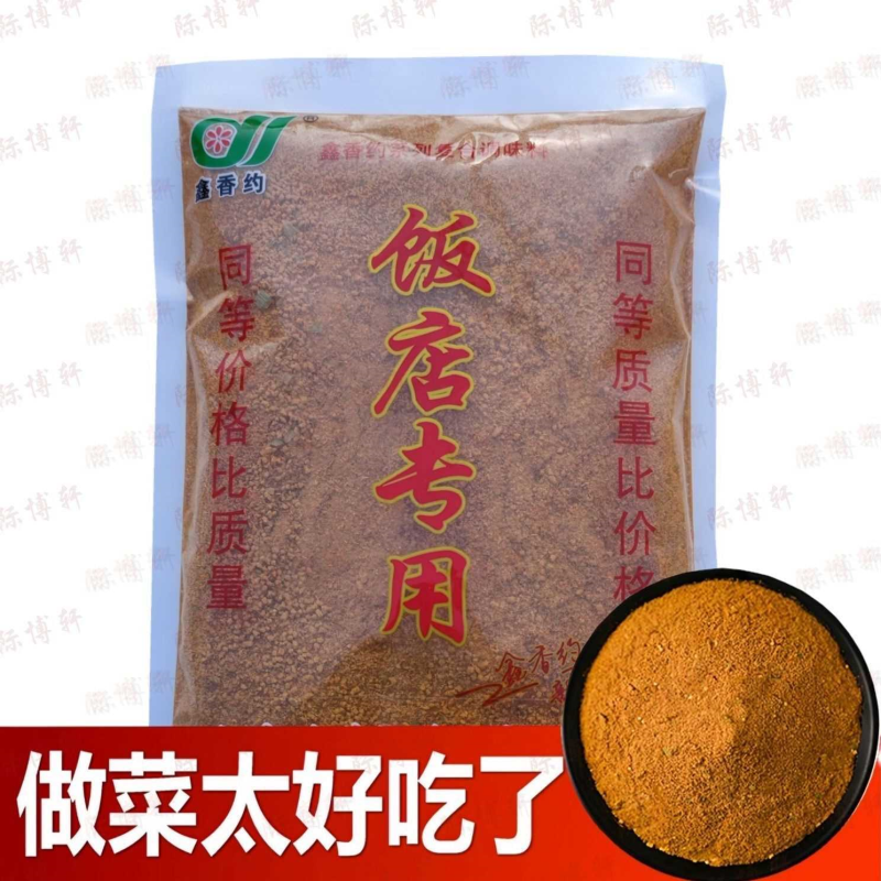 炒菜王调味料麻辣鲜炒菜调料凉拌料面条料烧烤料饭店专用调料批发