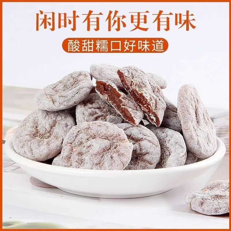 正宗日式无核梅饼网红陈皮梅饼话梅肉咸酸甜梅子肉干果干蜜饯零食
