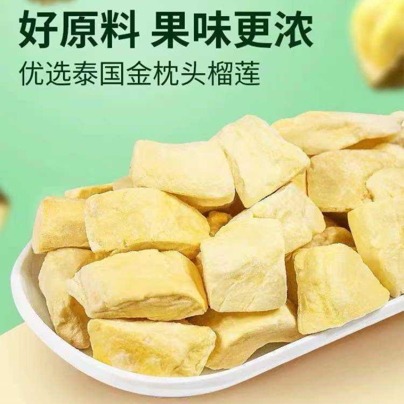 冻干榴莲干500g25袋泰国进口金枕头榴莲干新鲜果肉零食特产大包装