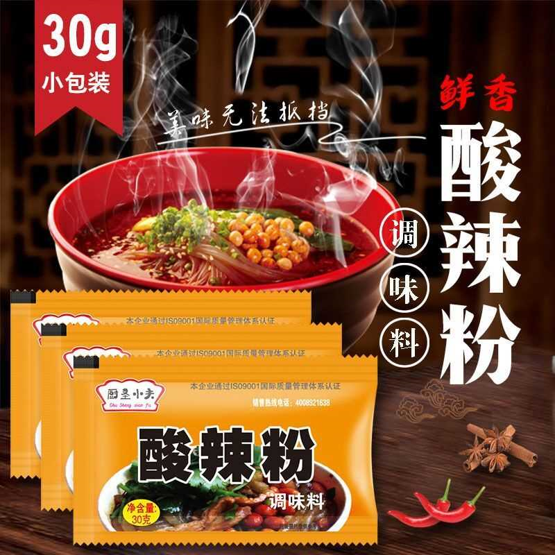 小包酸辣粉调料家用方便速食酸辣粉调料重庆小面土豆粉砂锅米线料