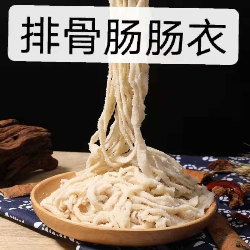 直销排骨肠衣大号粗盐渍肠衣特大号15路可食用灌香肠腊肠风干肠衣