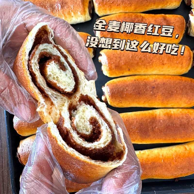 红豆全麦面包0脱氢糕点豆沙椰香夹心面包早餐代餐零食整箱