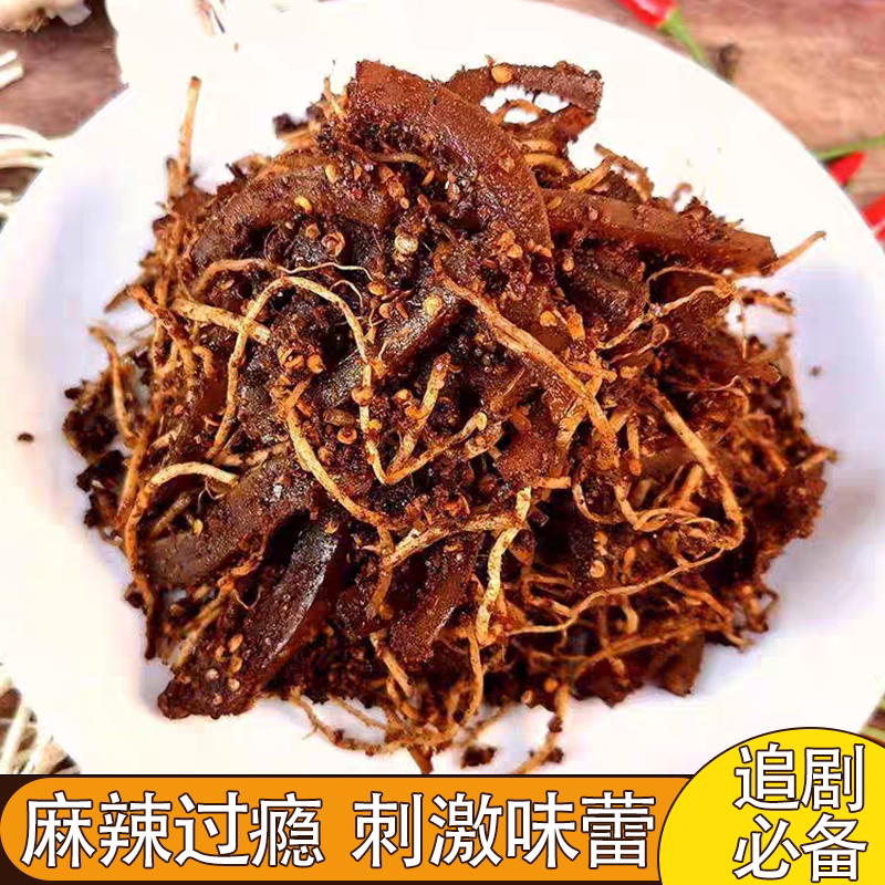 爆款佤味云南特色小吃牛皮菜根麻辣牛皮撇苤菜根佤族风味牛皮菜根