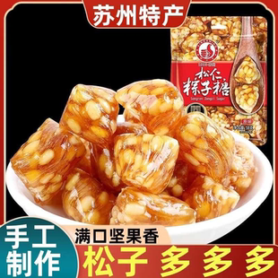 苏州特产正宗大名松子糖纯手工老式糖果麦芽糖年货硬糖办公室解馋
